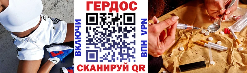 ГЕРОИН герыч  Купить  Аркадак 