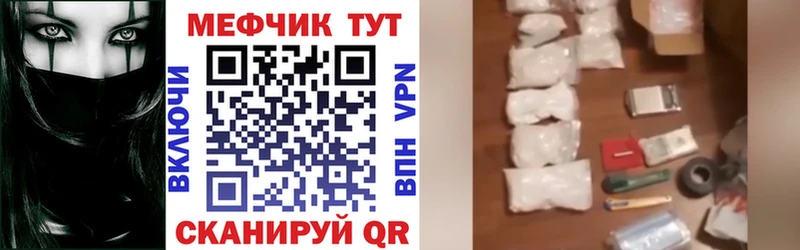 МЯУ-МЯУ VHQ  Купить закладки  Аркадак 