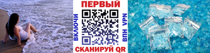 МЕТАМФЕТАМИН кристалл  Купить  Аркадак 